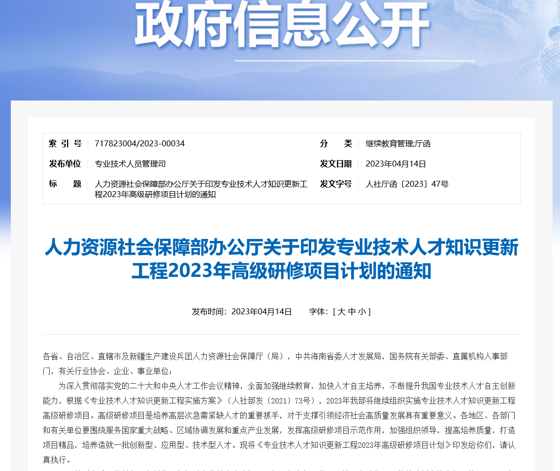 微信图片_20230419104411